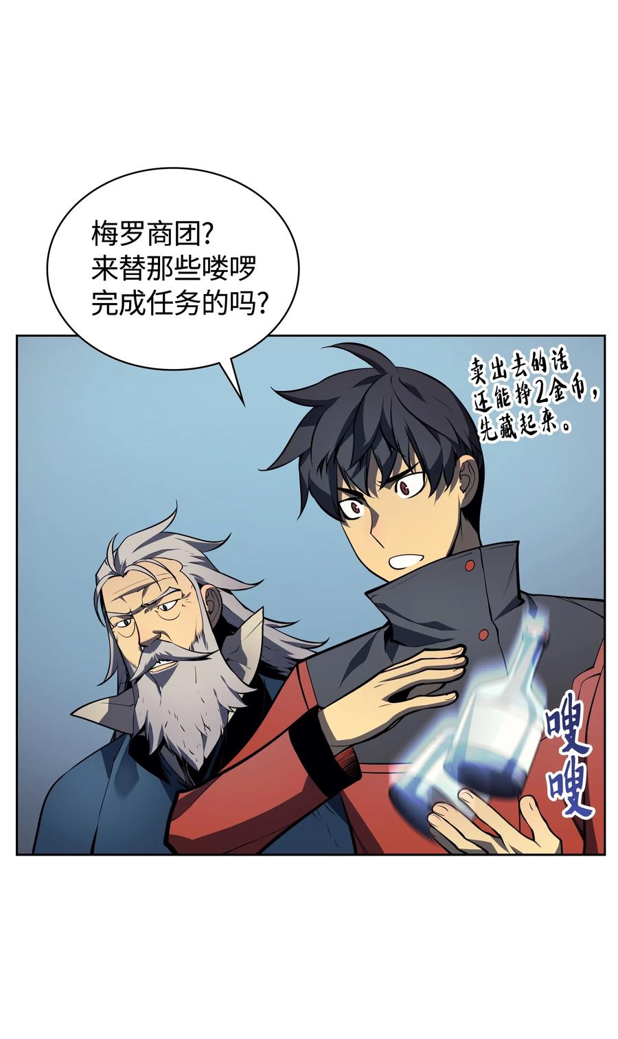 017 帕格玛的剑舞46