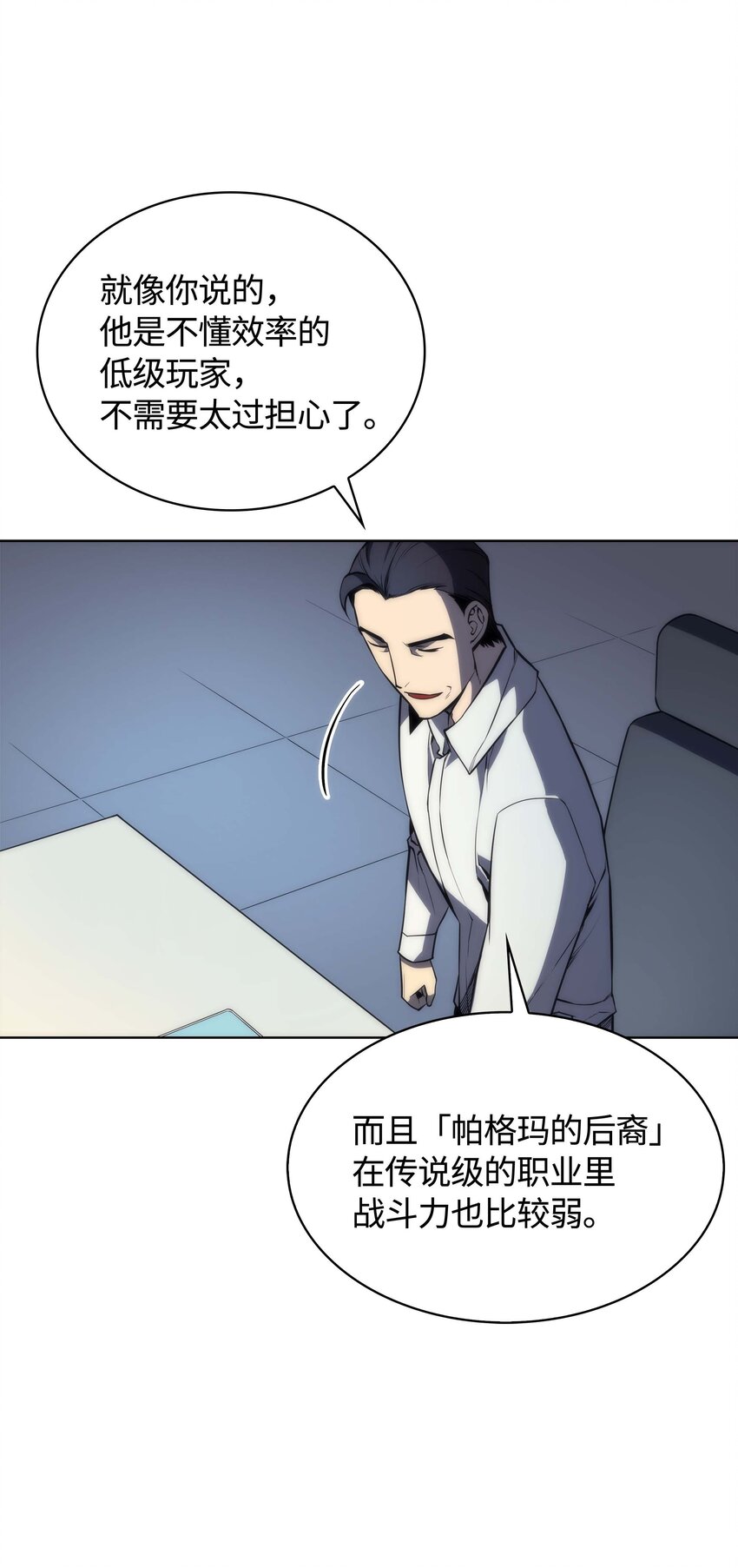 003 偶然与必然的不同36