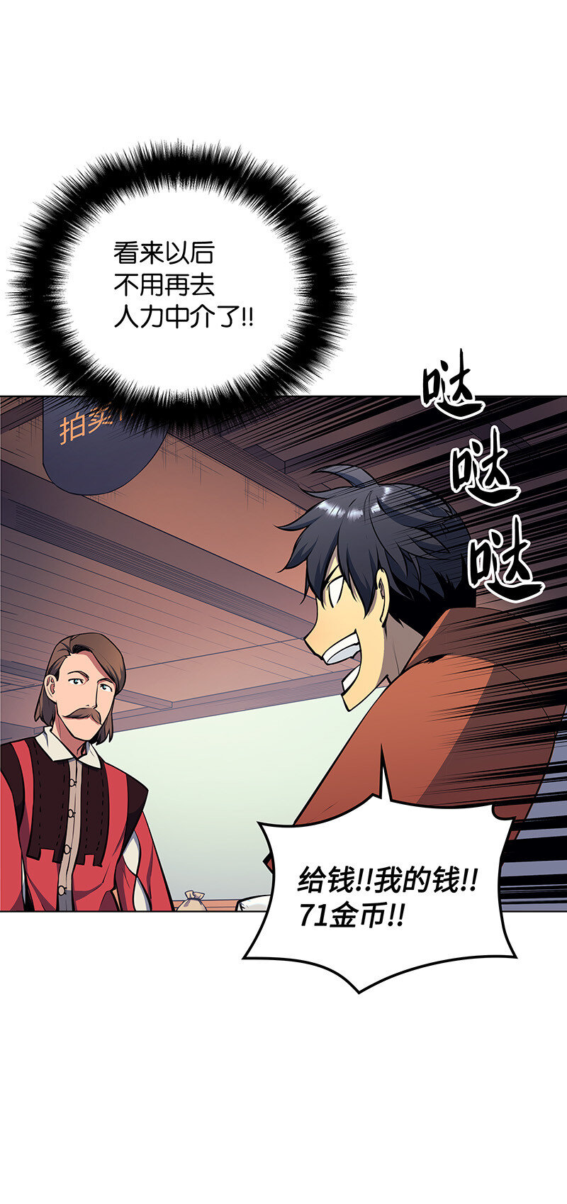 013 神秘的铁匠59