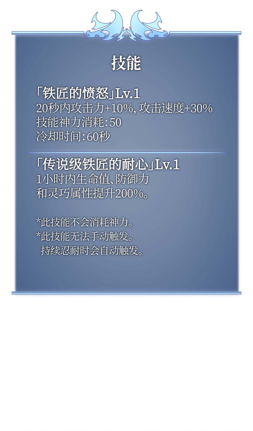 015 铁匠的愤怒77