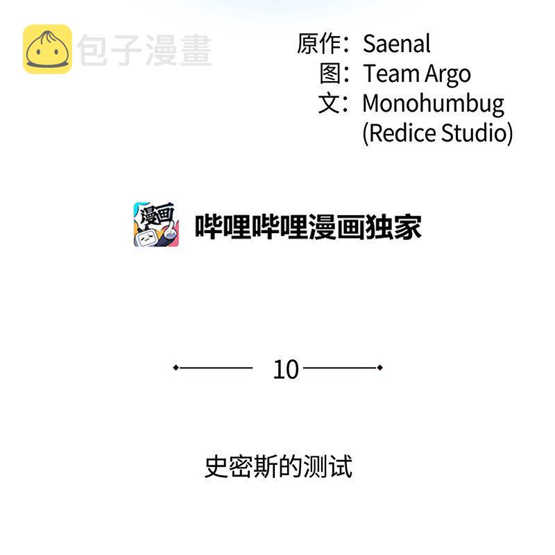 010 史密斯的测试12