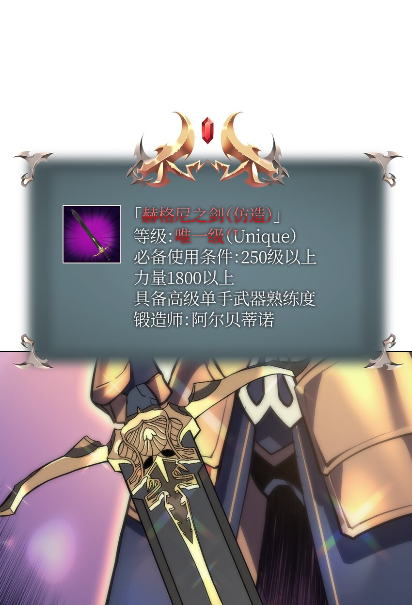 016 传说中的装备47