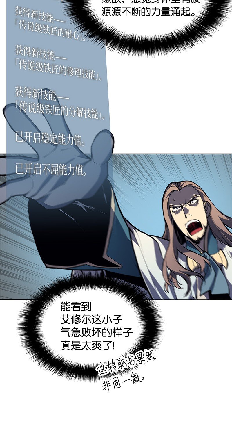 002 艾修尔伯爵的愤怒87