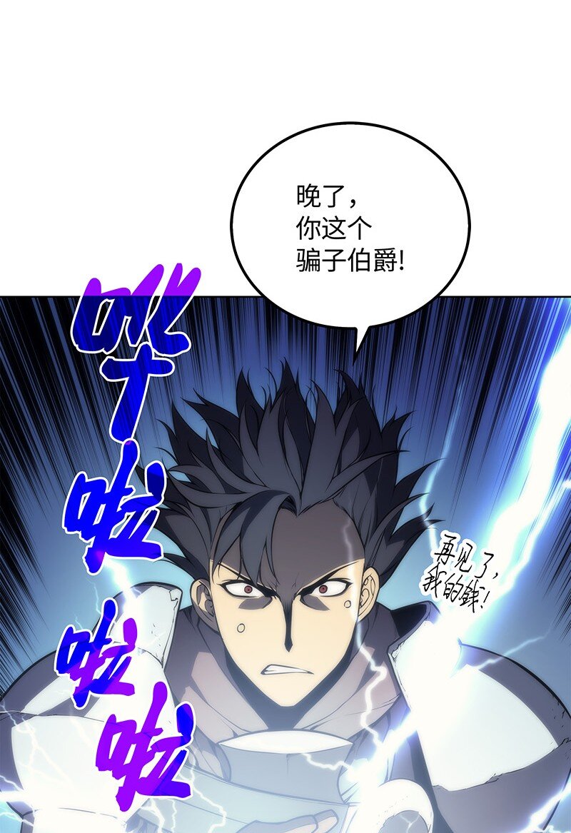 002 艾修尔伯爵的愤怒80