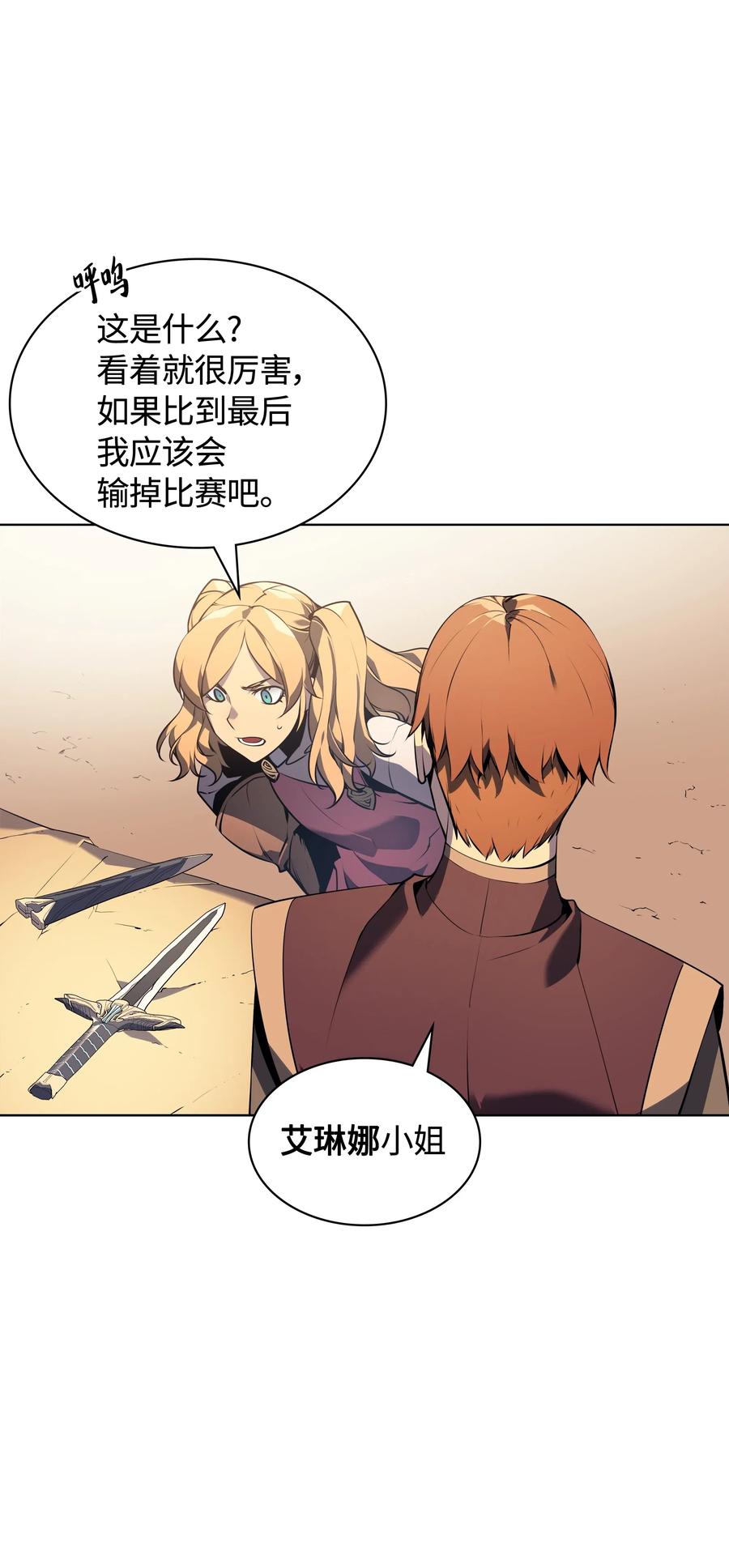 024 危险边缘的胡络伊21