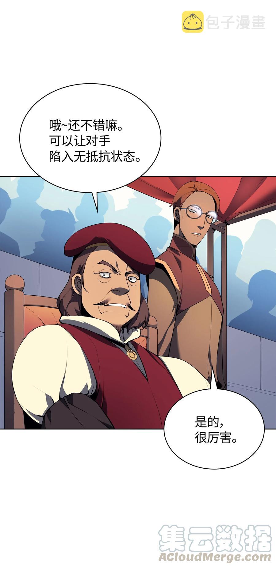 023 意想不到的剧情72