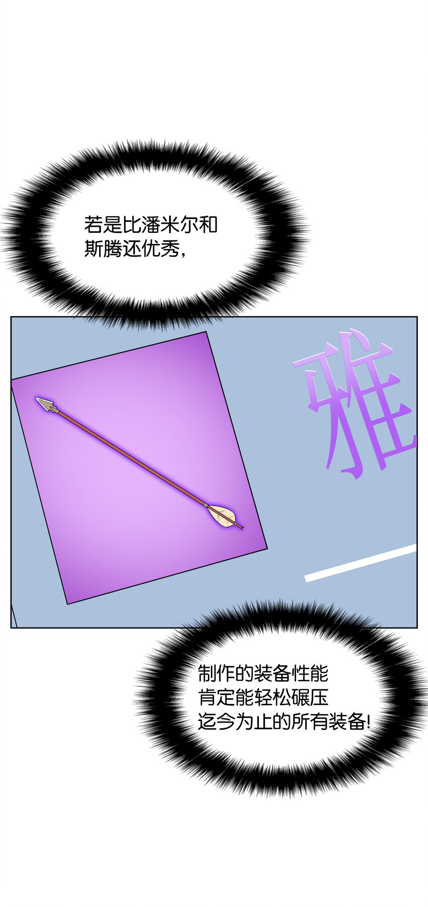 013 神秘的铁匠16