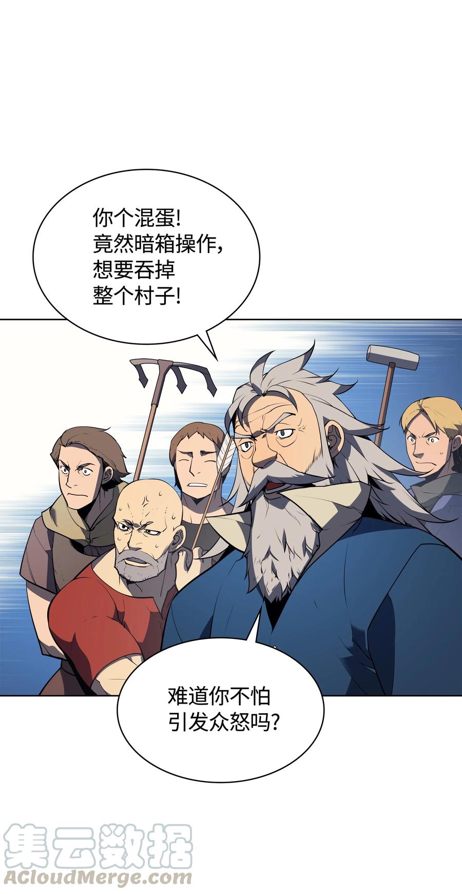 024 危险边缘的胡络伊48
