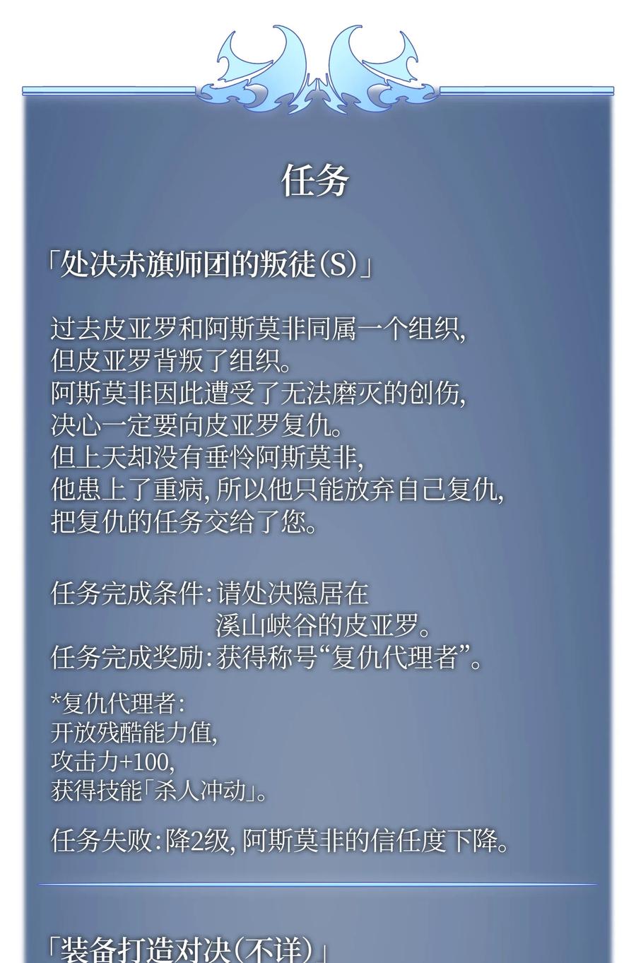 022 装备打造对决98