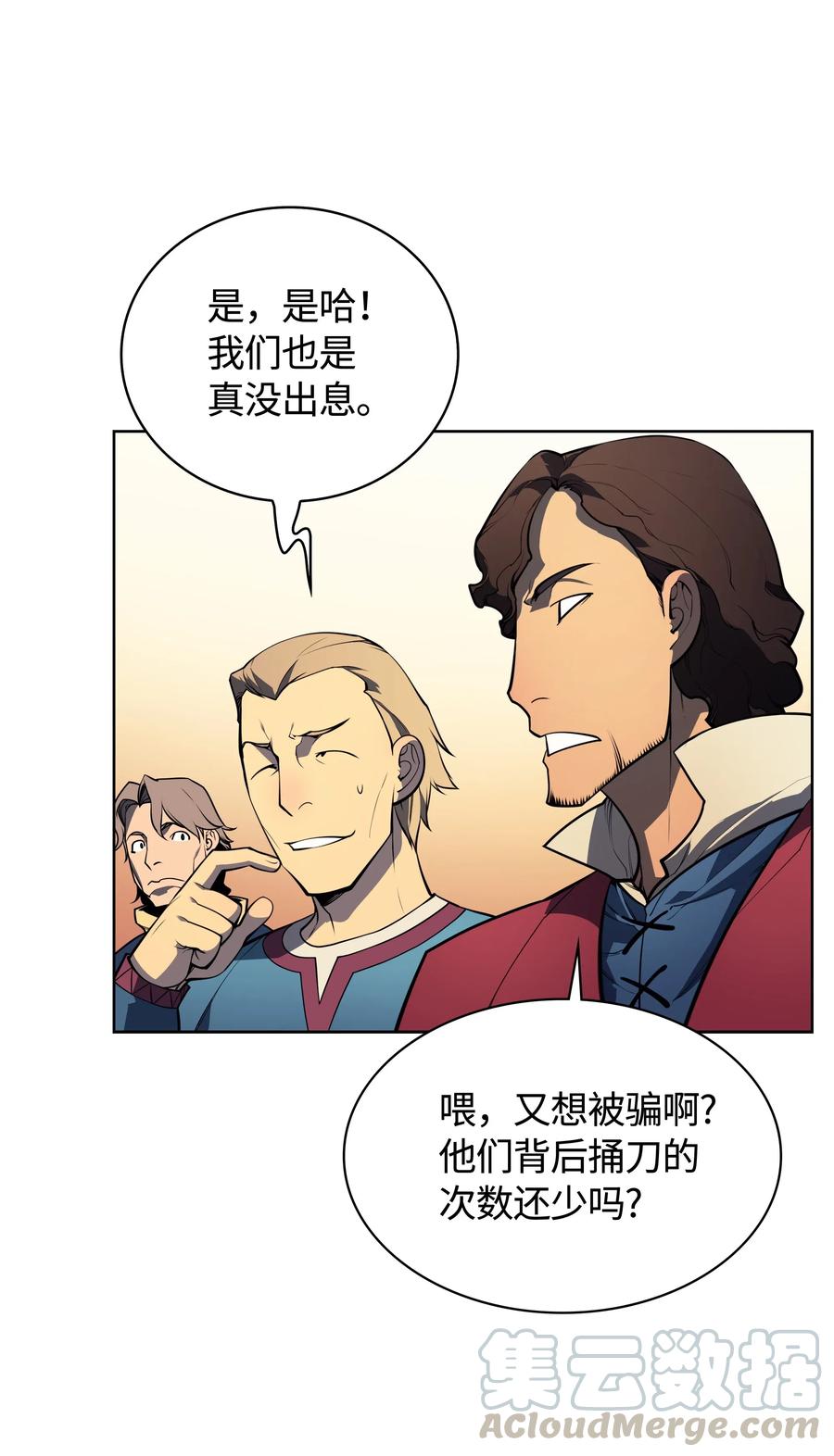 018 让人掉以轻心的人60