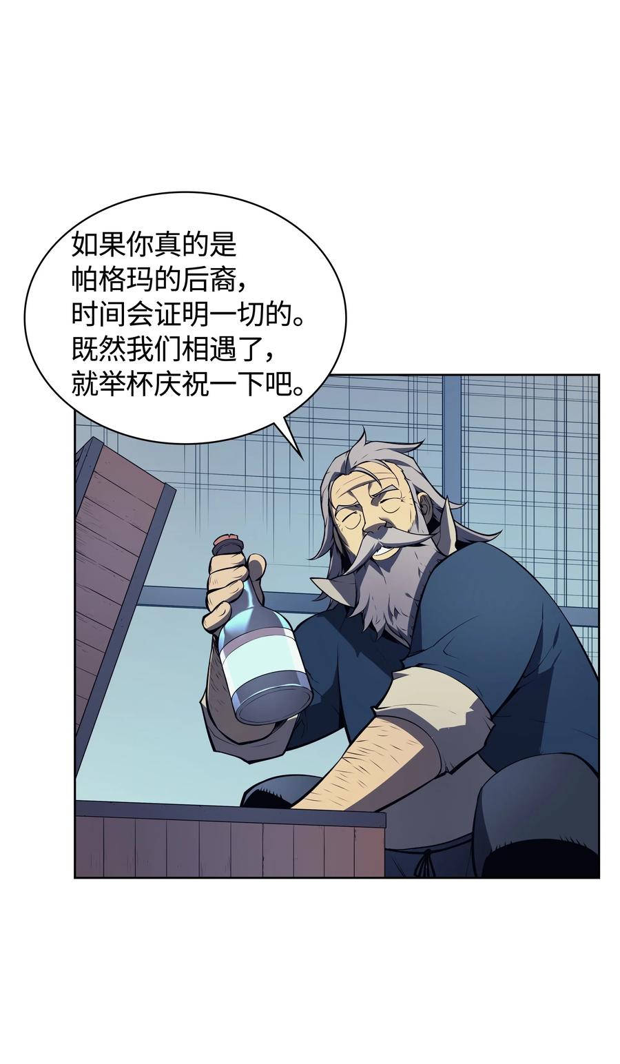 017 帕格玛的剑舞42