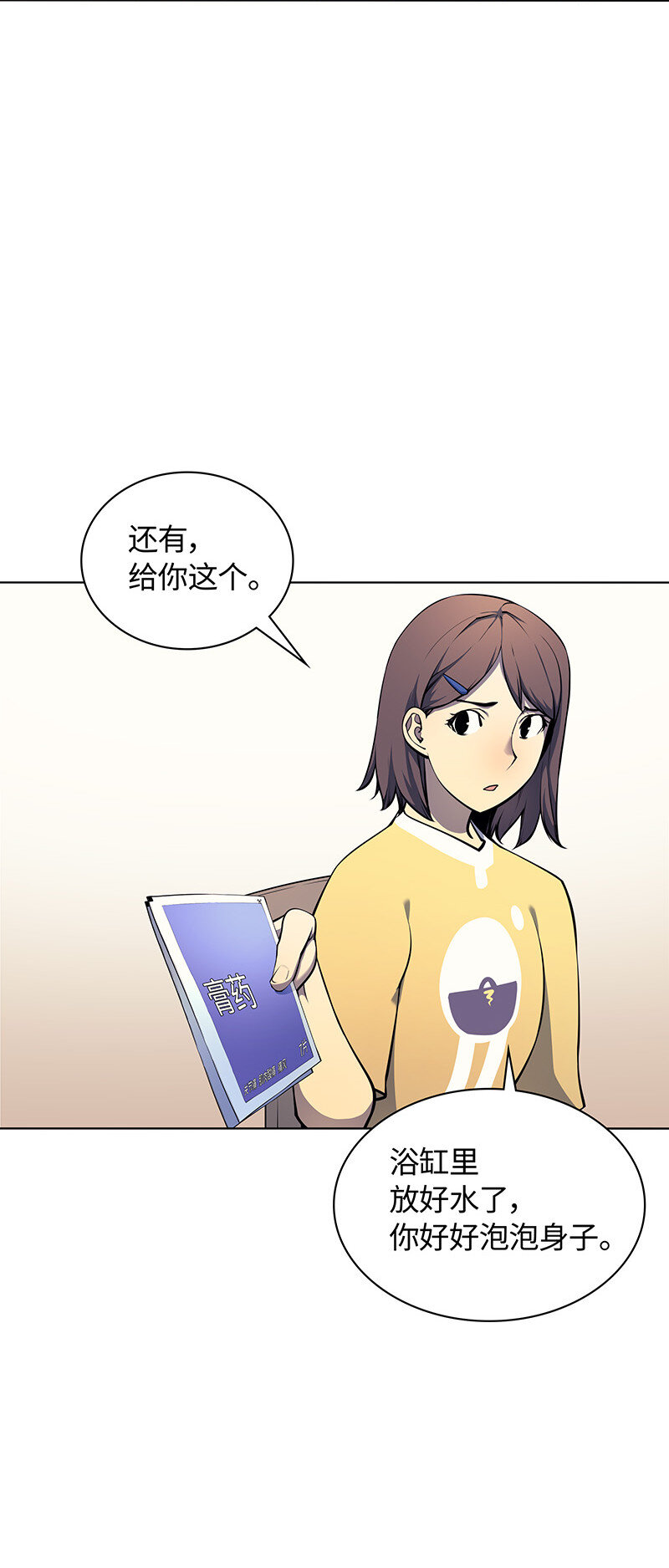 013 神秘的铁匠46
