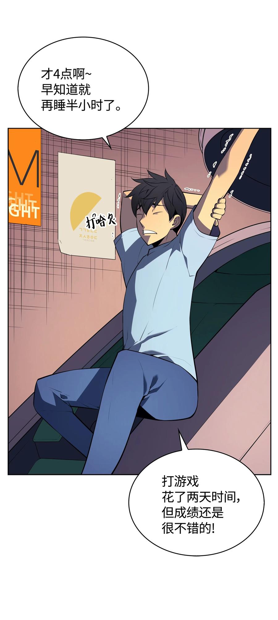 018 让人掉以轻心的人18