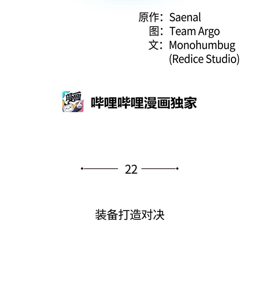 022 装备打造对决39