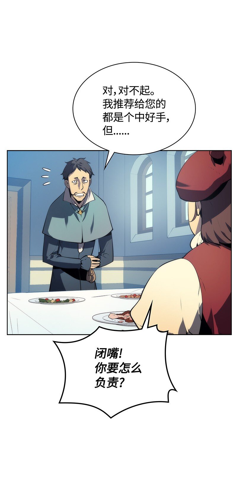 016 传说中的装备58
