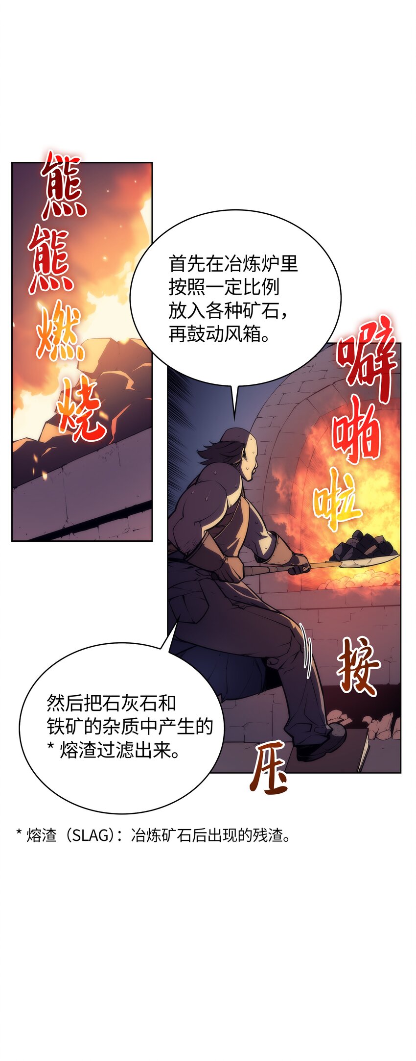 011 制作装备21