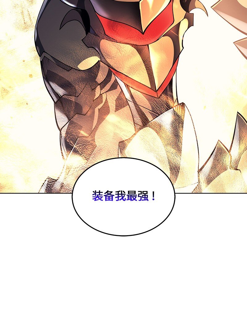 001 装备我最强72