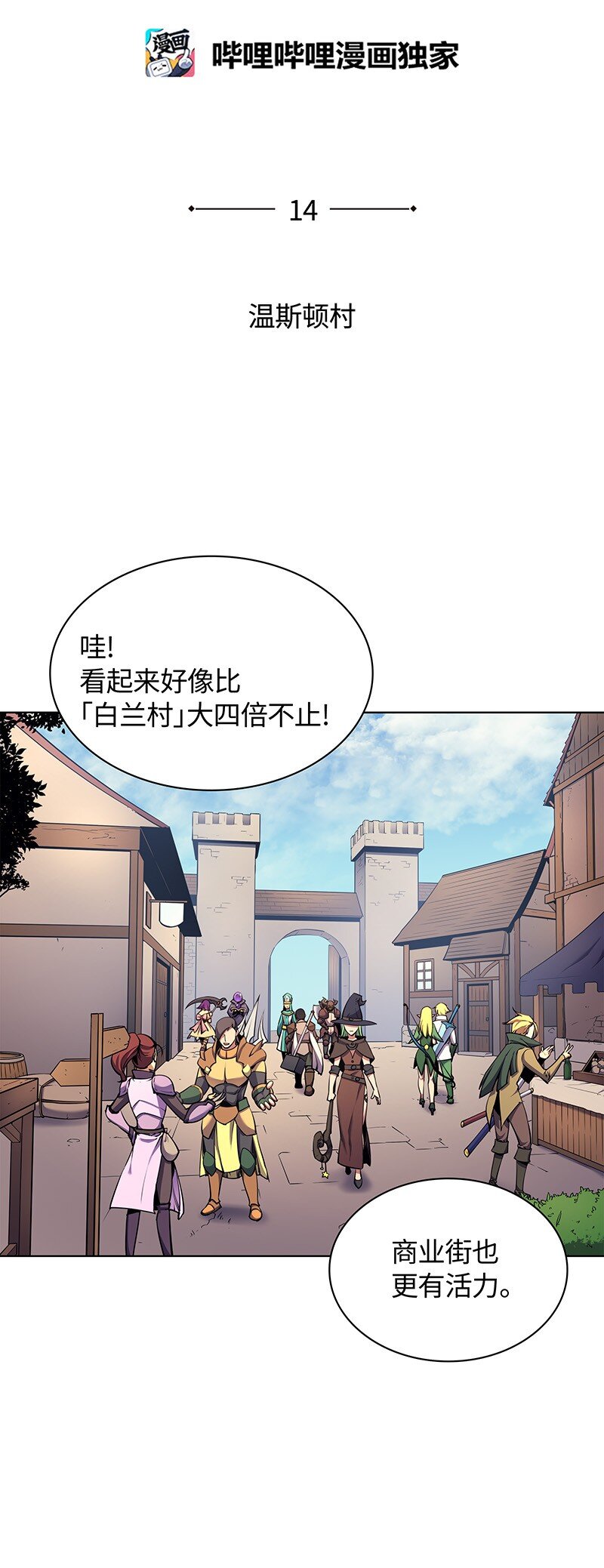 014 温斯顿村4