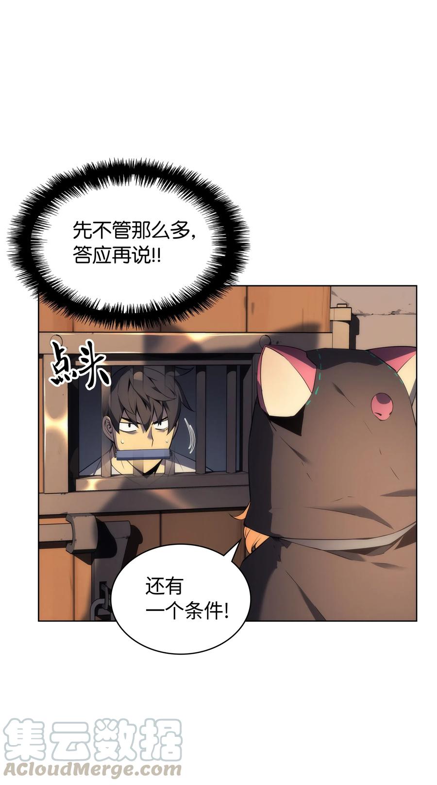 025 解救32
