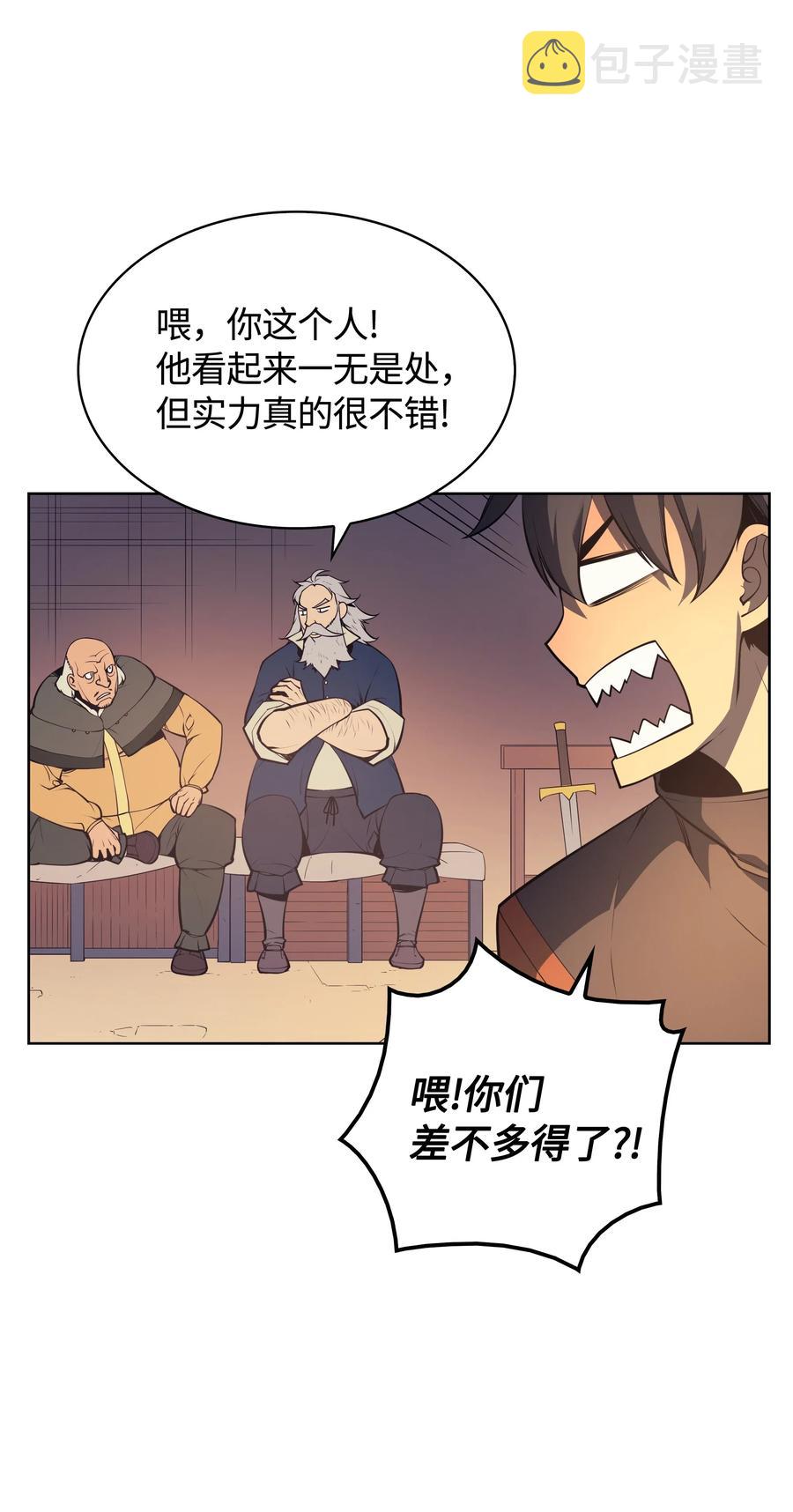 018 让人掉以轻心的人49