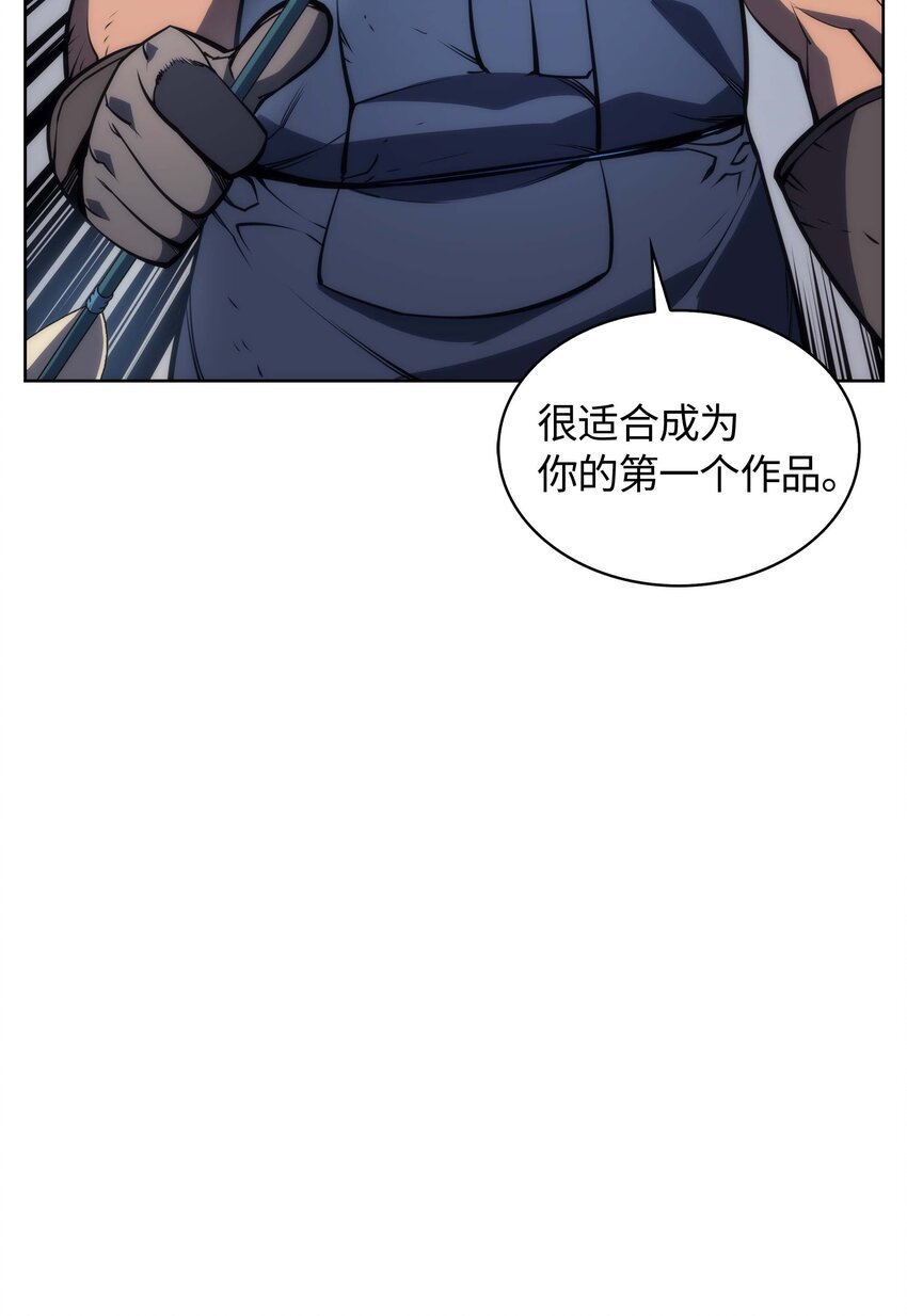 011 制作装备14