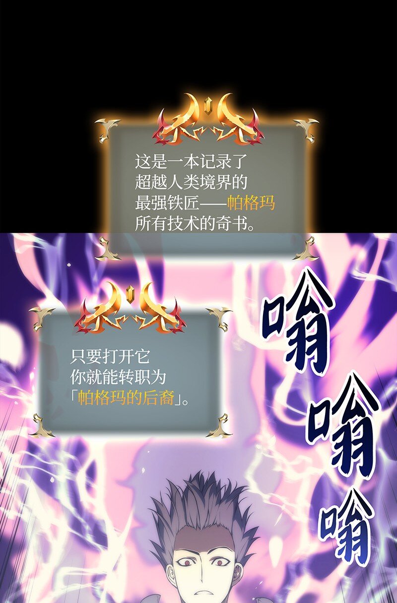 002 艾修尔伯爵的愤怒42