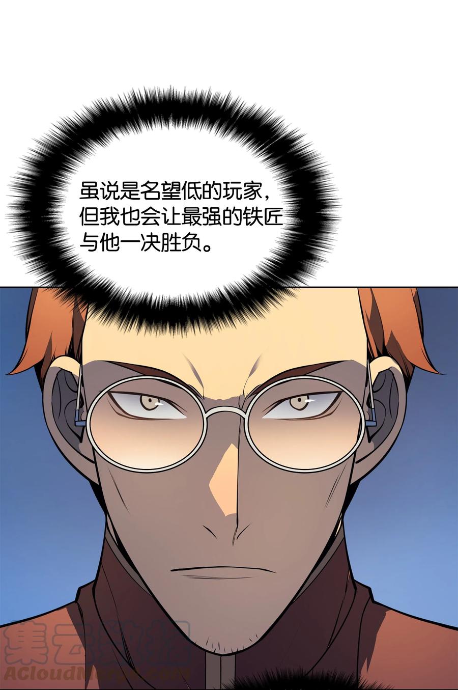 018 让人掉以轻心的人44