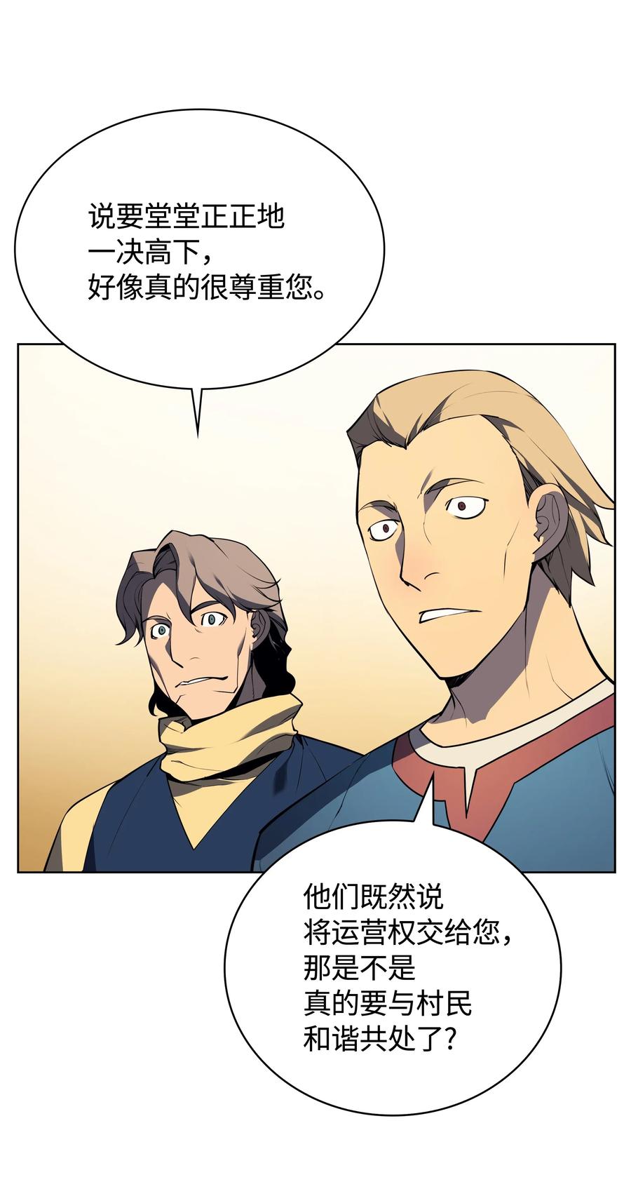 018 让人掉以轻心的人55