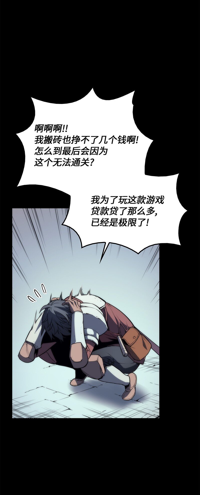 002 艾修尔伯爵的愤怒37