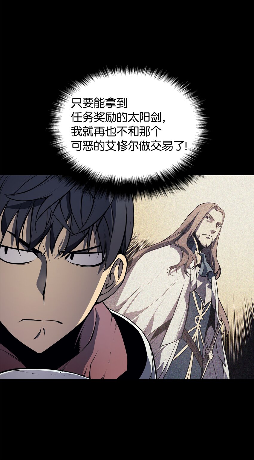 002 艾修尔伯爵的愤怒33