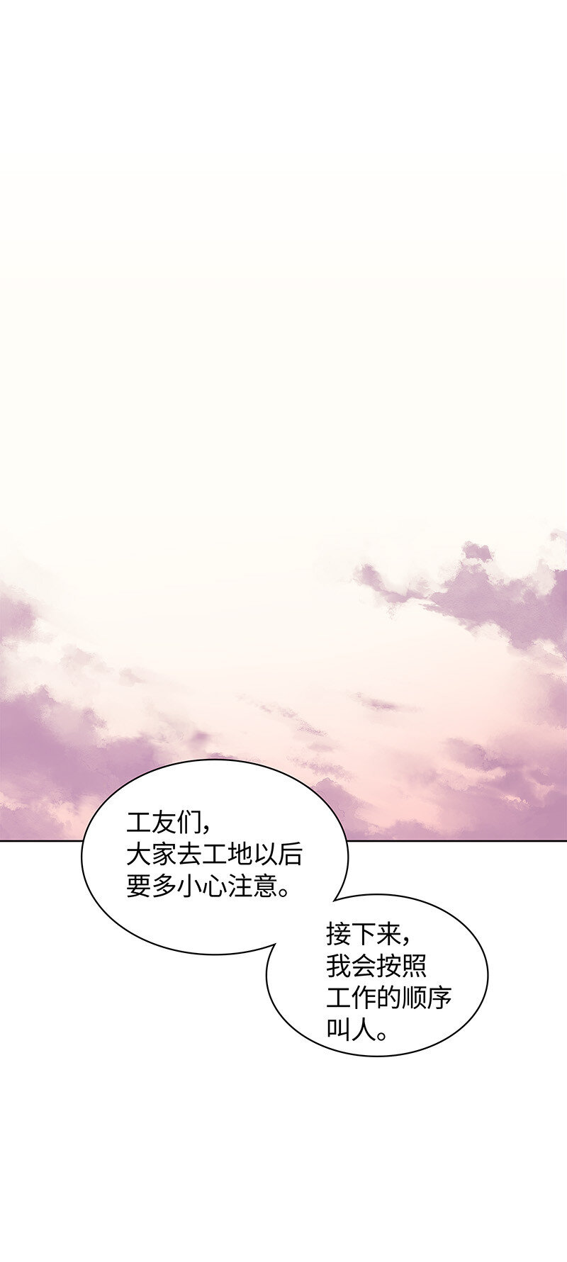 013 神秘的铁匠28