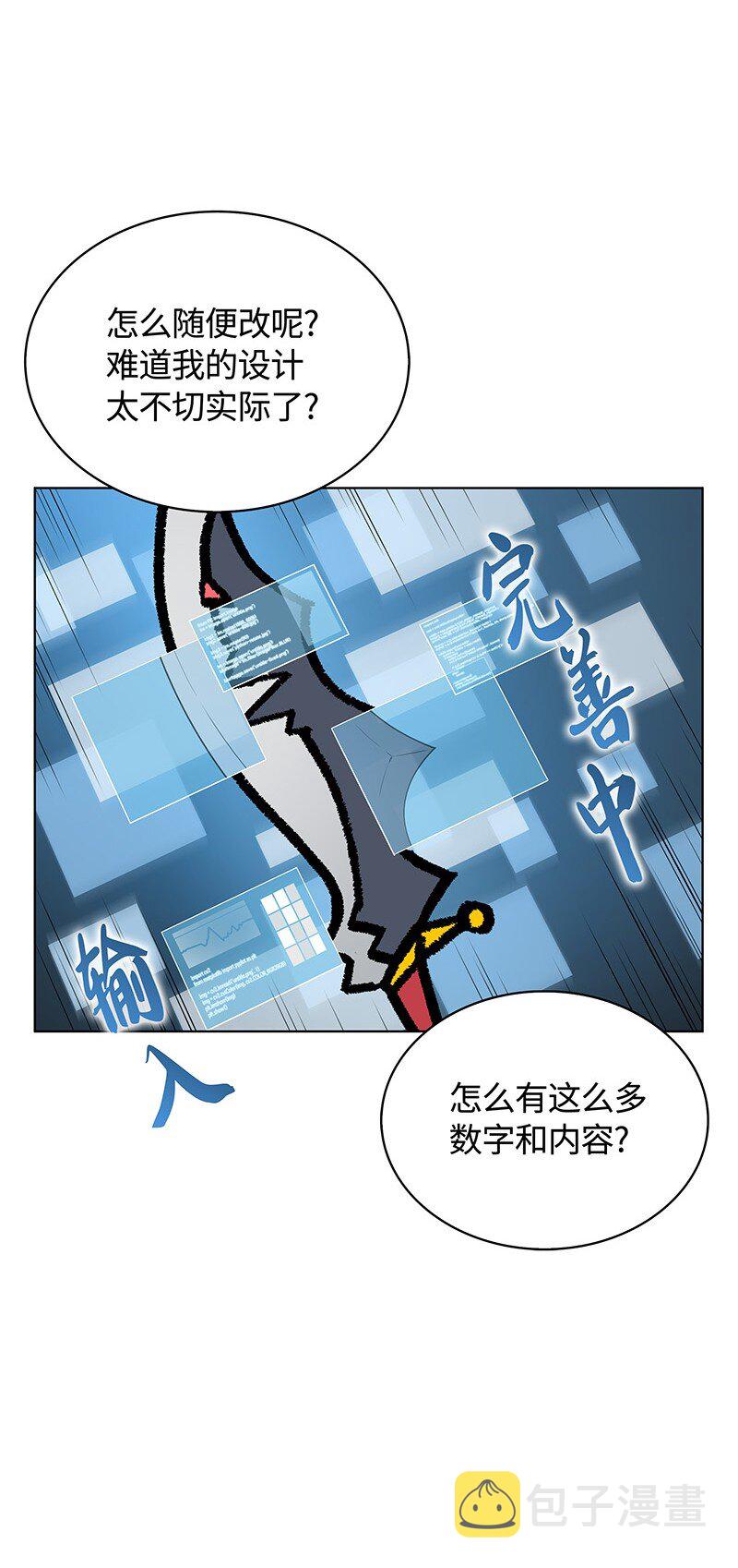 009 设计装备23