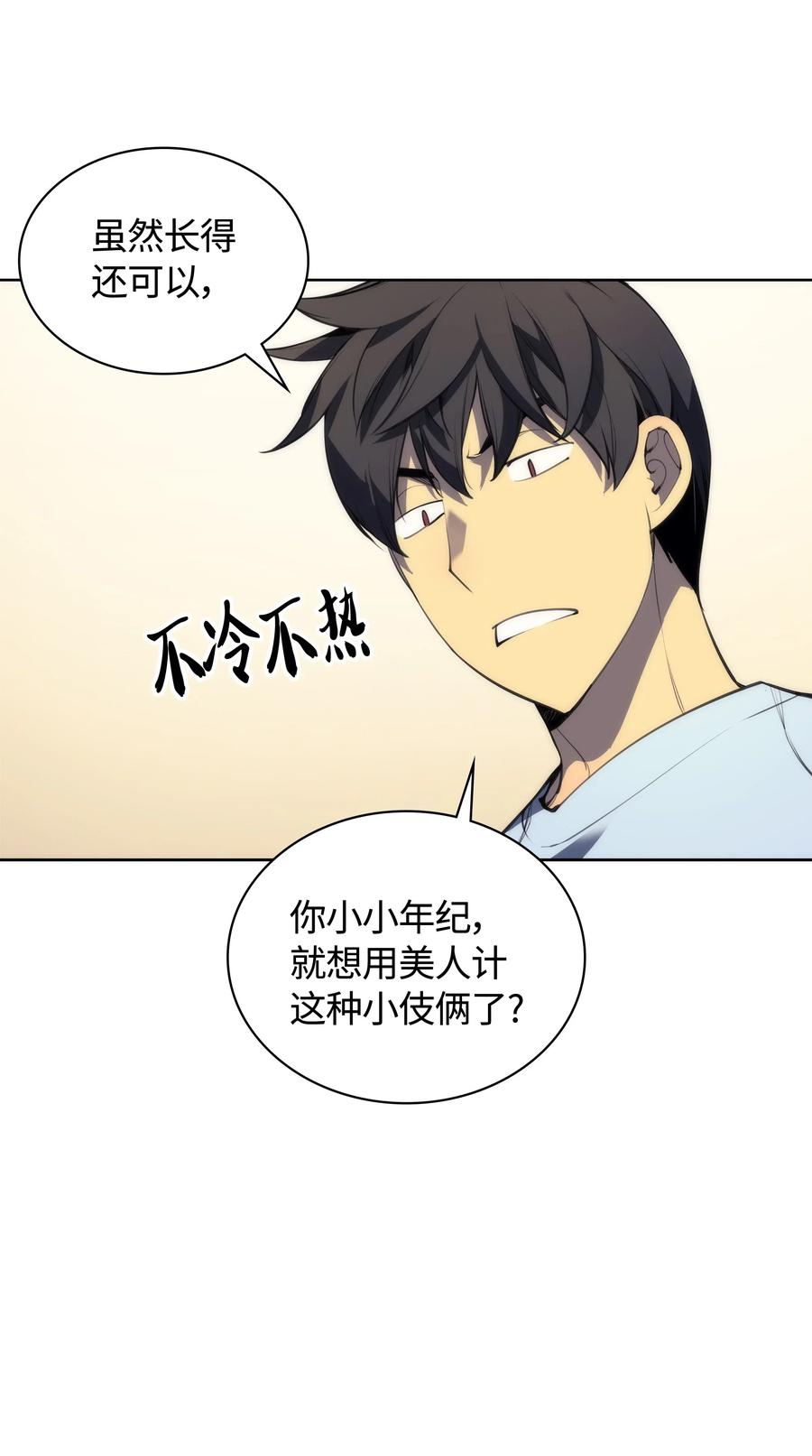 022 装备打造对决92