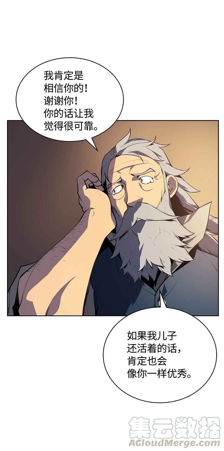 018 让人掉以轻心的人8