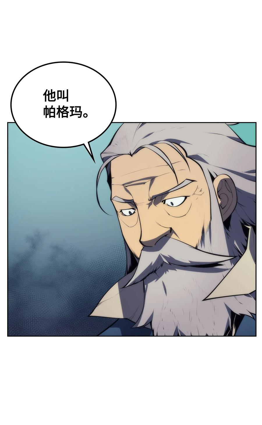 017 帕格玛的剑舞29