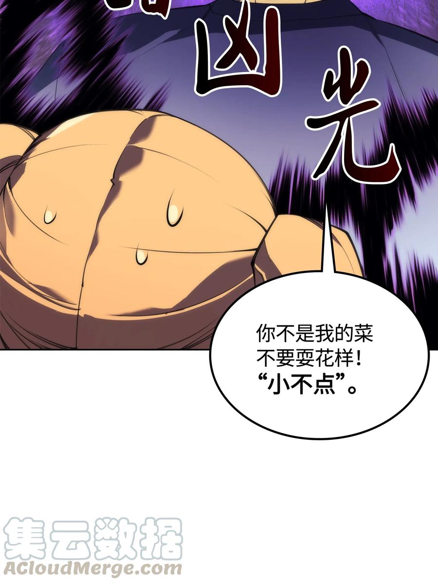 022 装备打造对决90