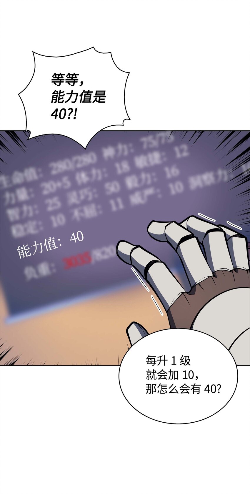 011 制作装备4