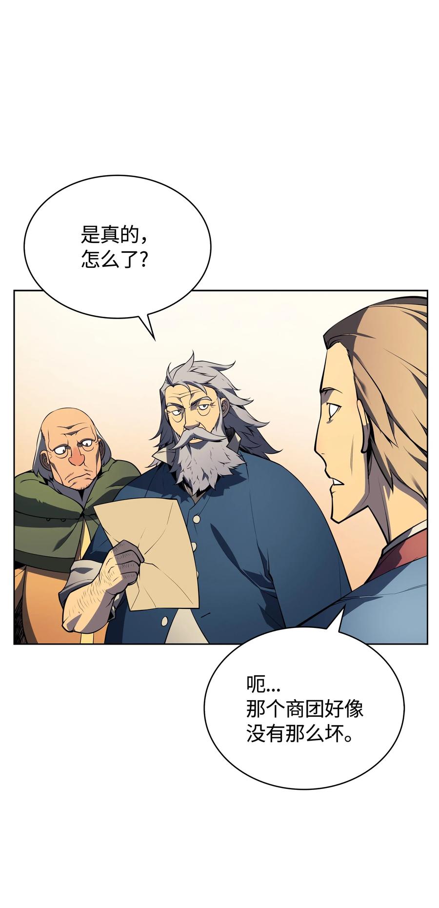 018 让人掉以轻心的人54