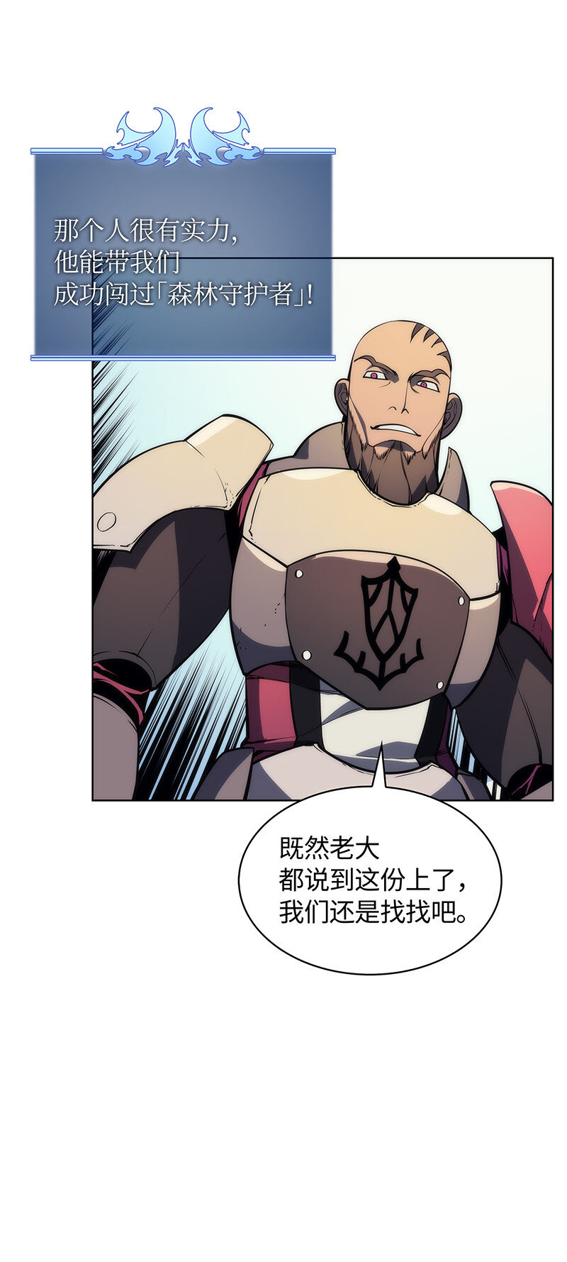 013 神秘的铁匠12
