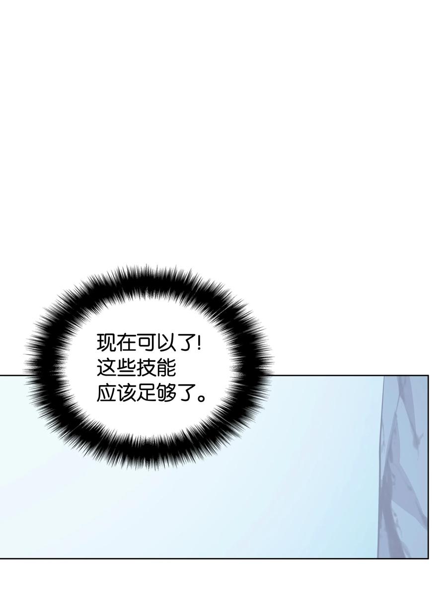 021 第一个史诗级职业53