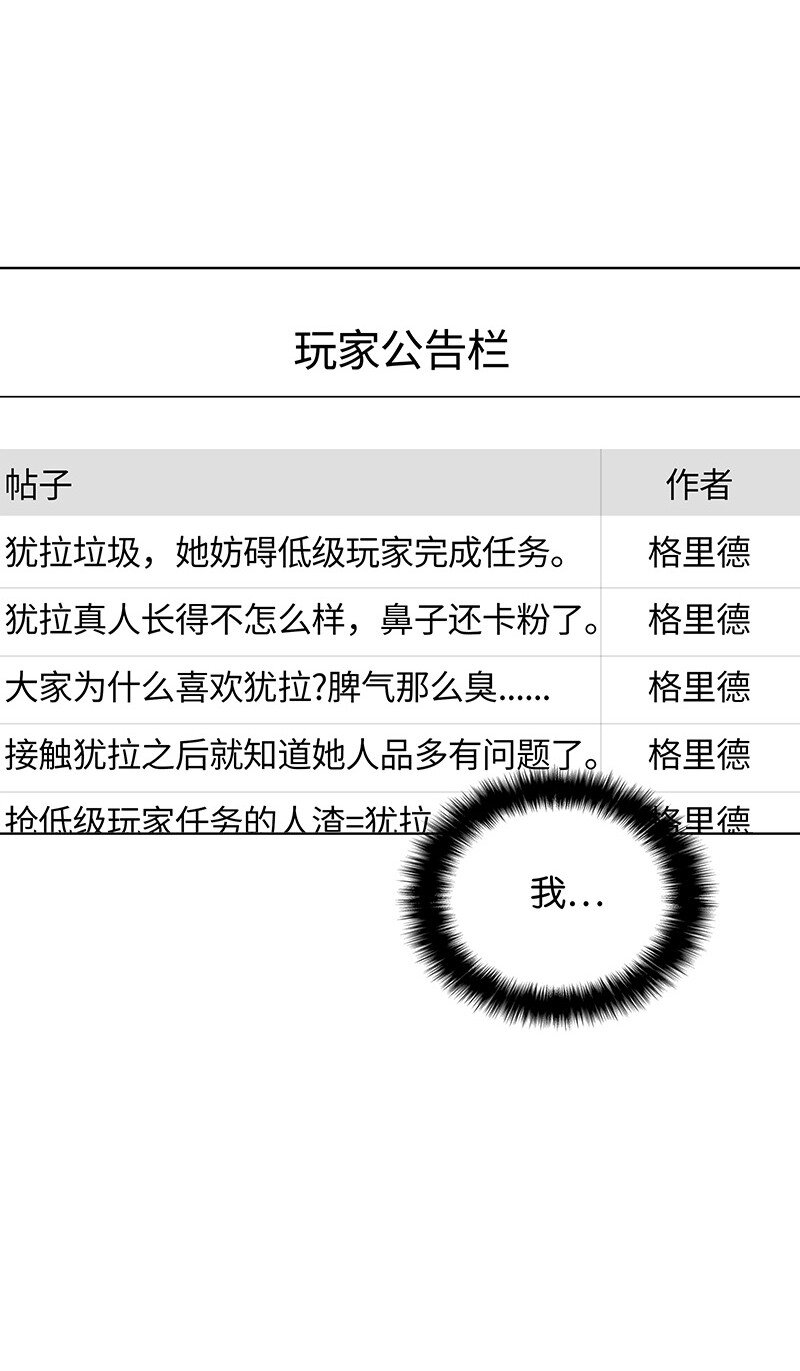 007 亚坦神殿的幽灵36