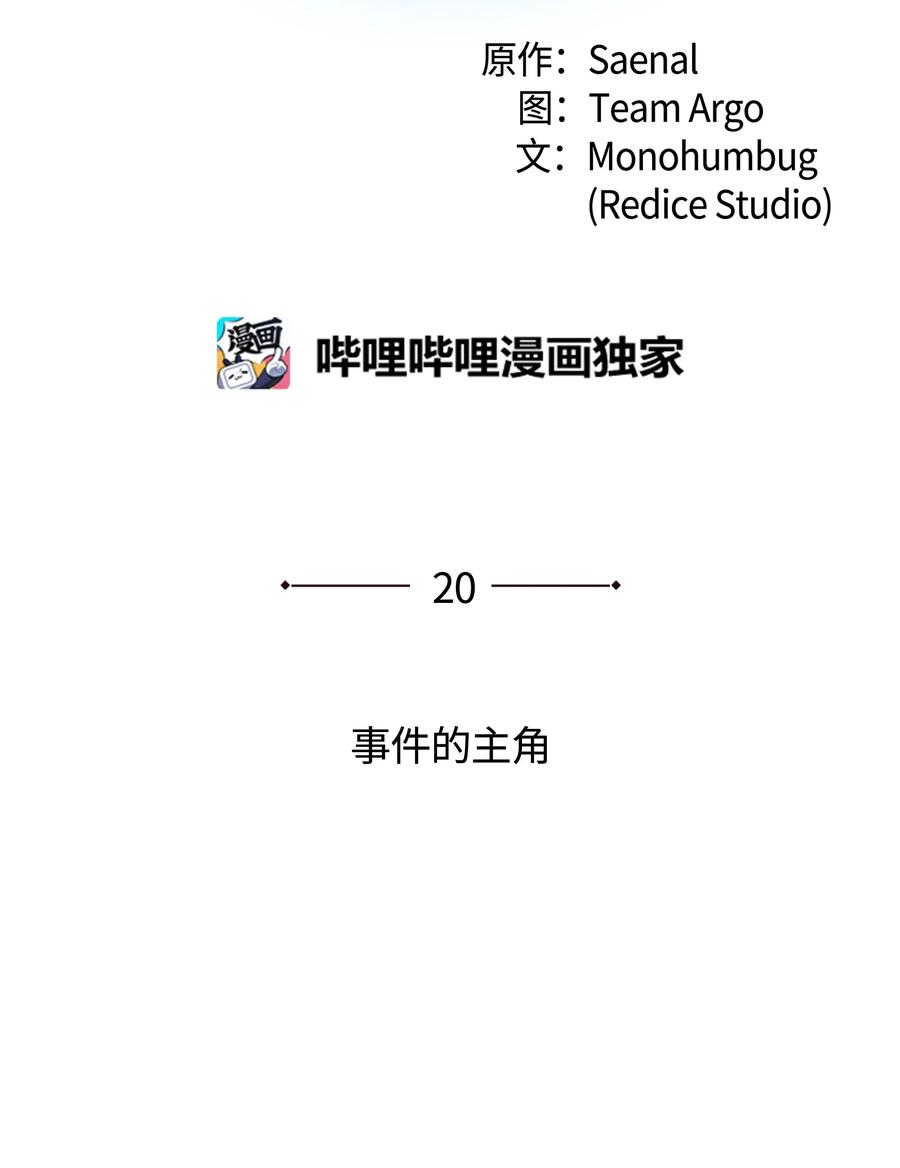 020 事件的主角9