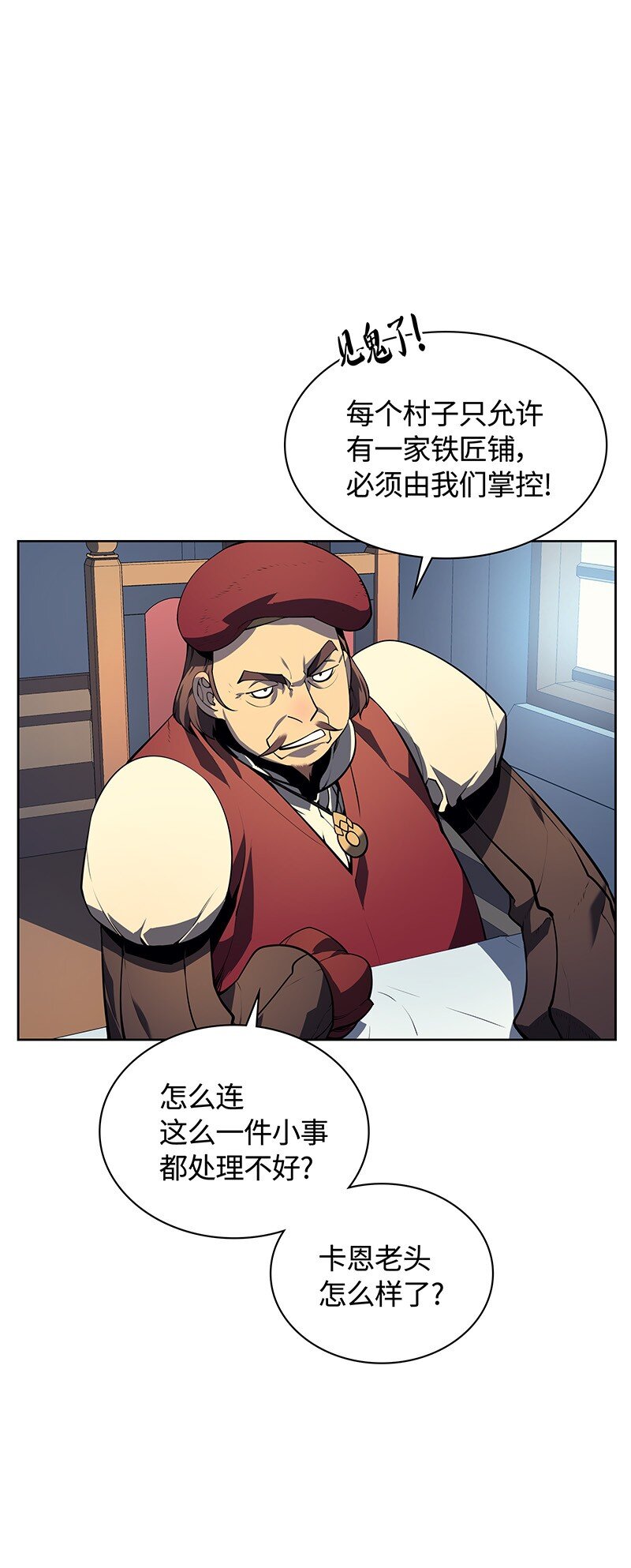 016 传说中的装备65