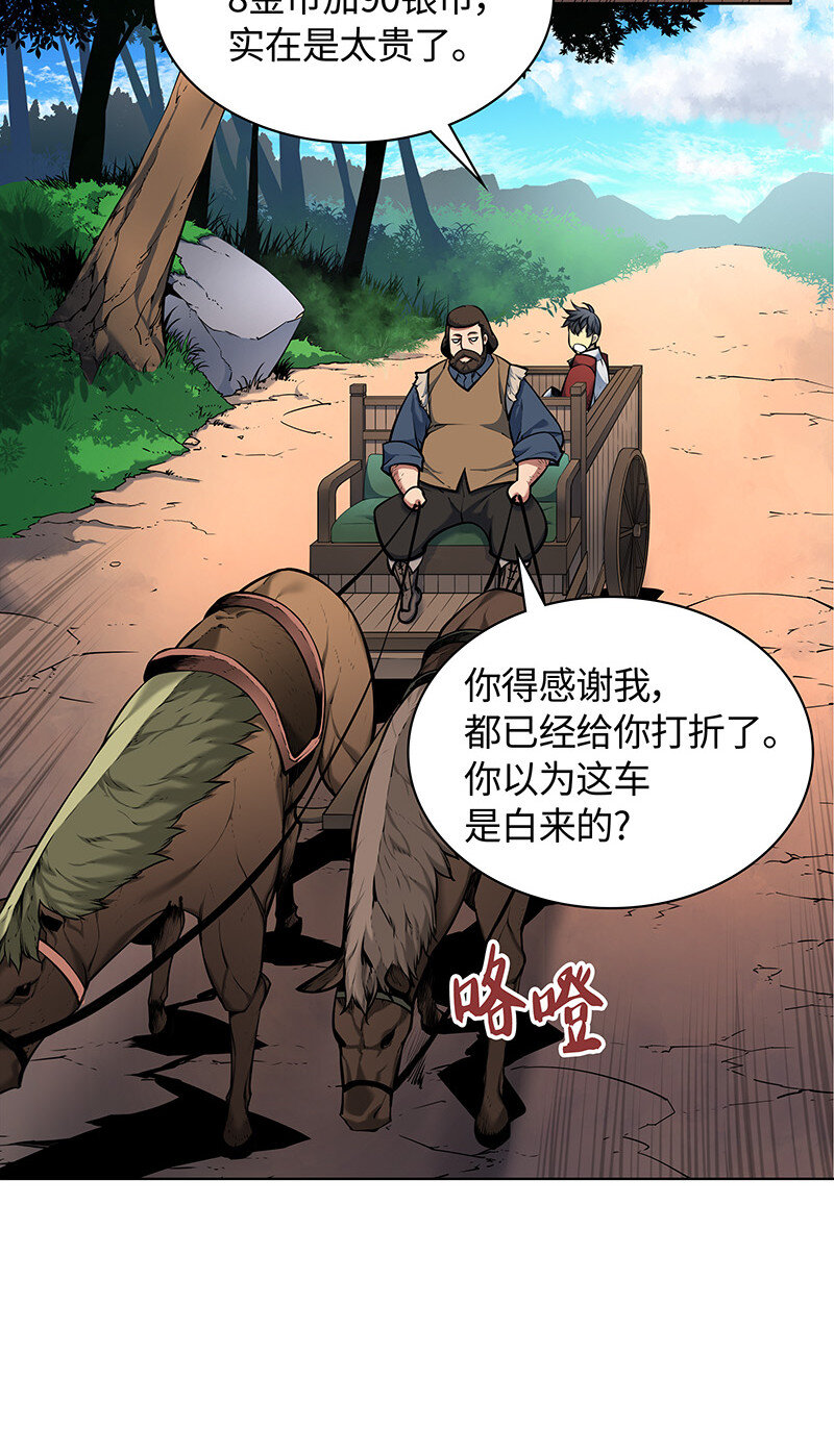 013 神秘的铁匠64