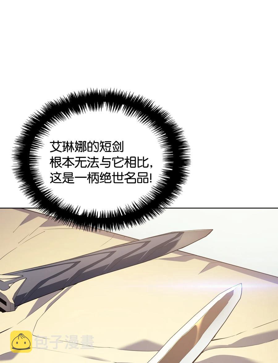 024 危险边缘的胡络伊14