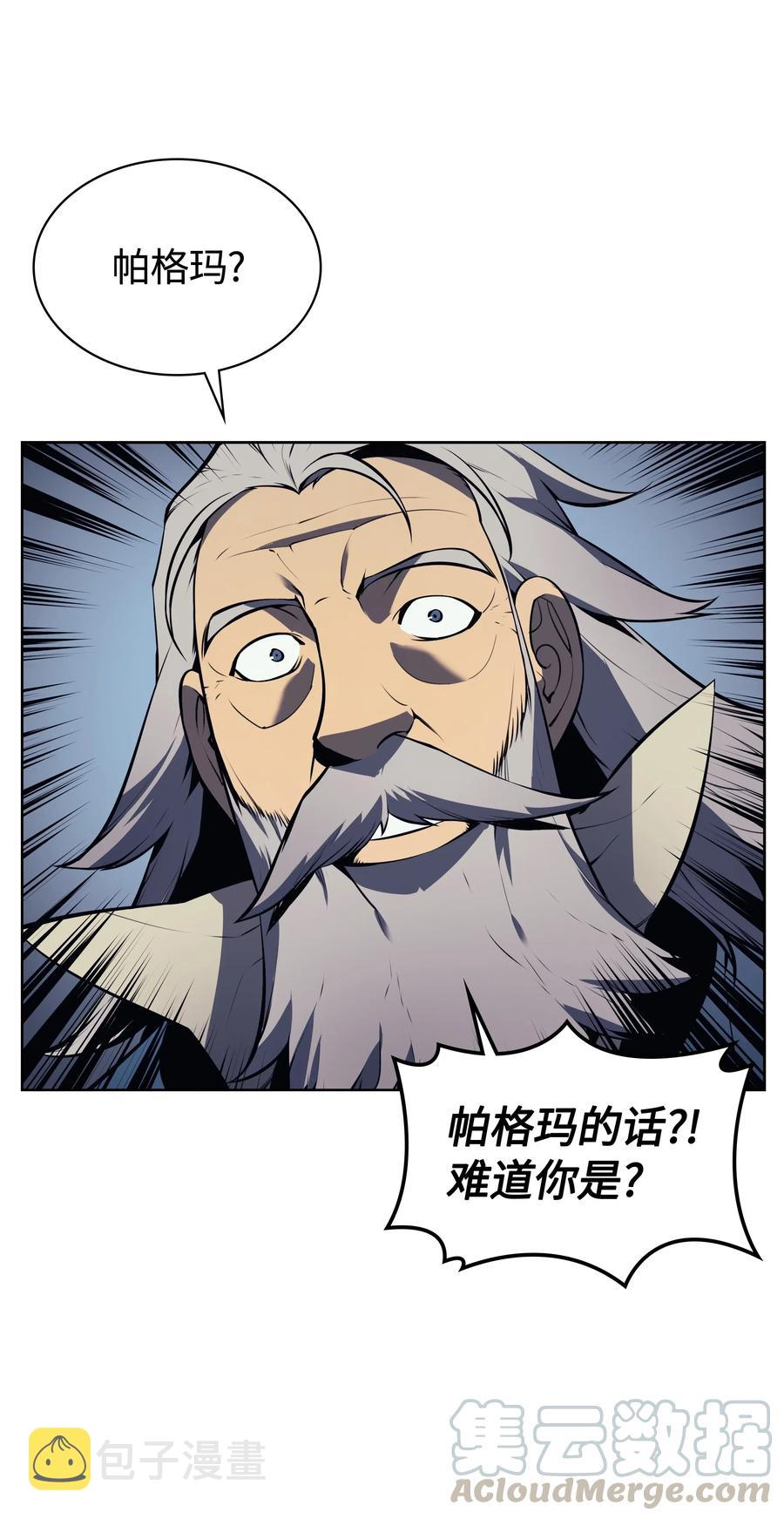 017 帕格玛的剑舞36