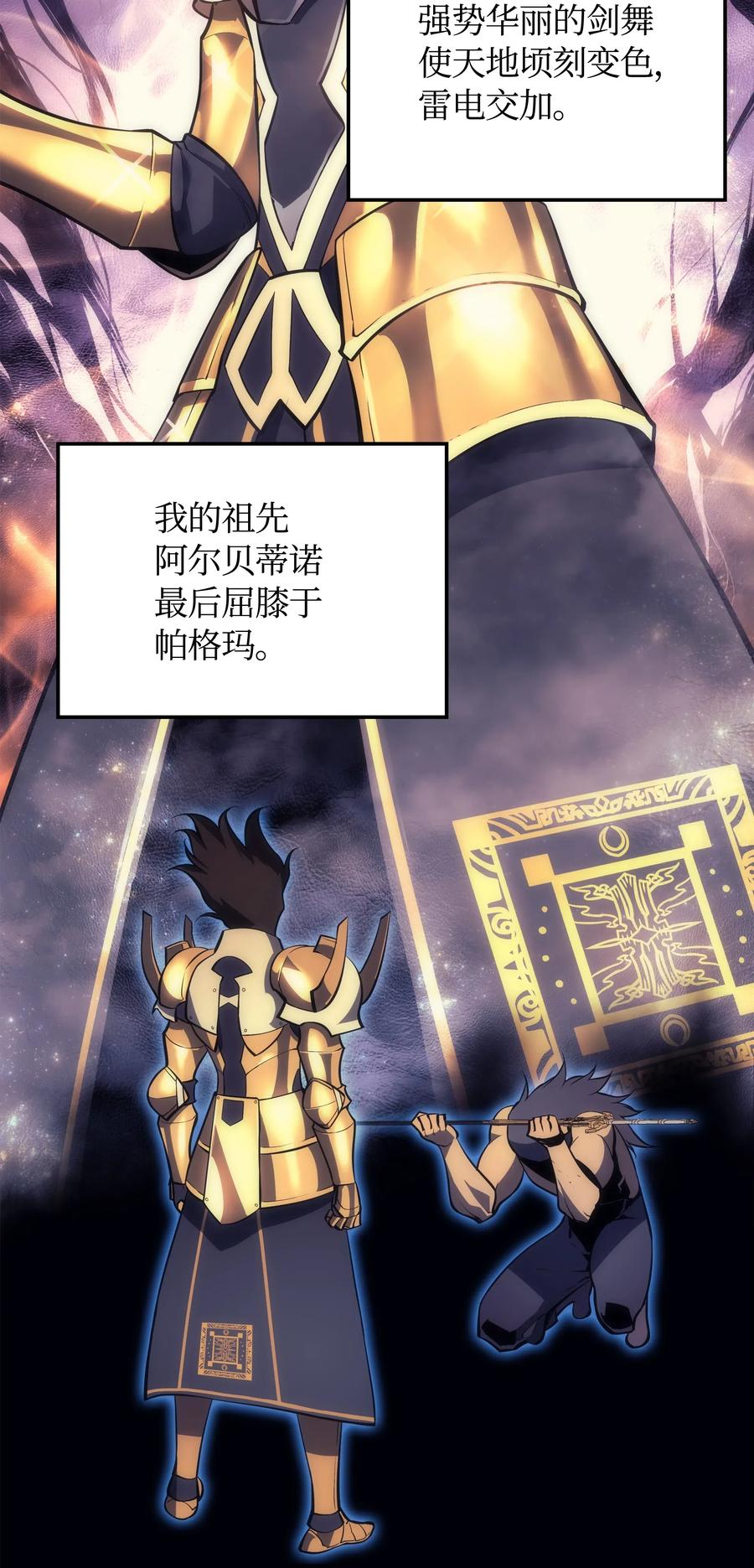 017 帕格玛的剑舞31