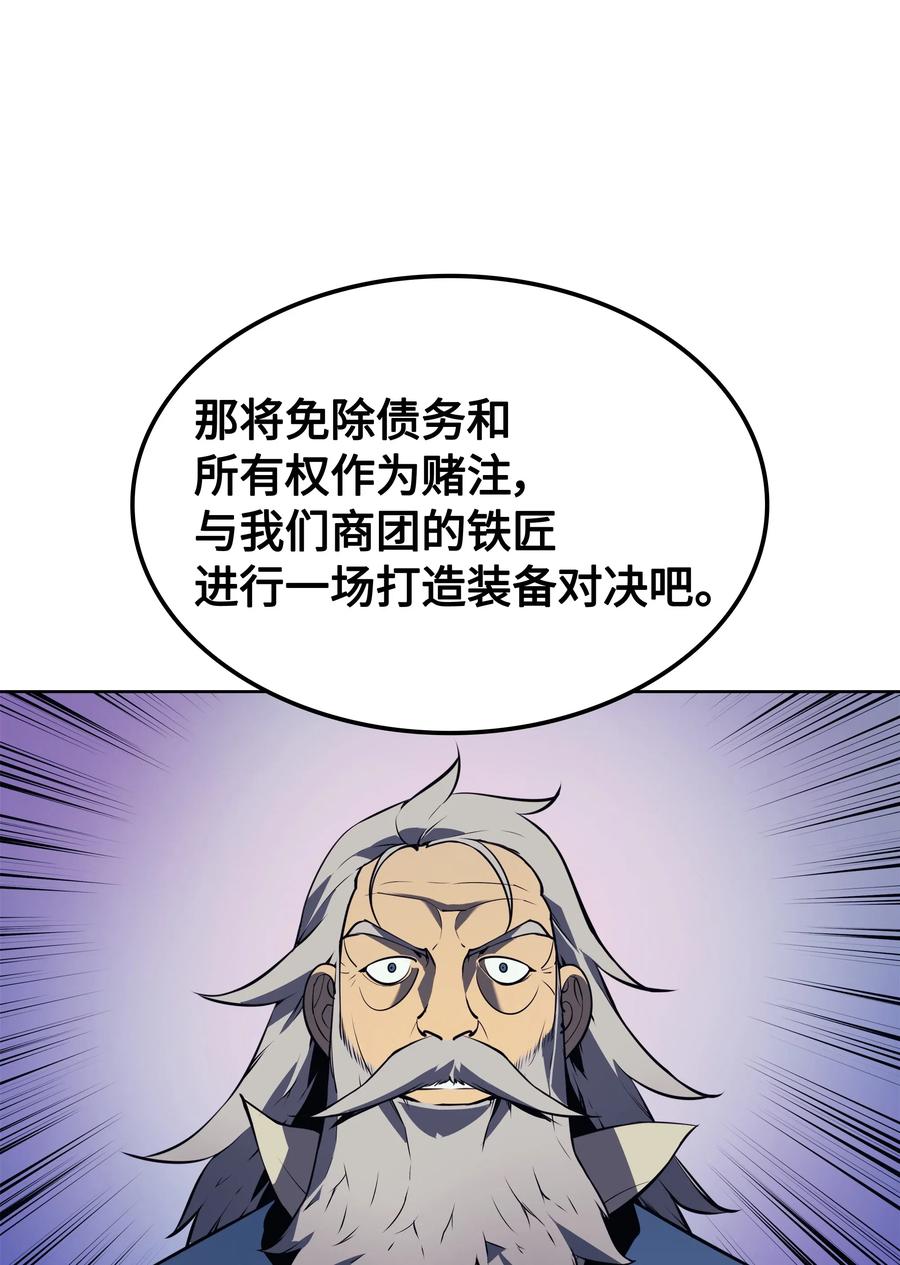 017 帕格玛的剑舞54