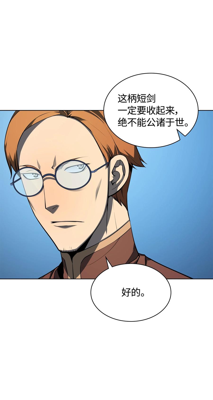 024 危险边缘的胡络伊19