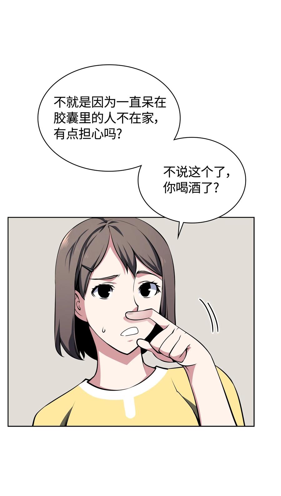 020 事件的主角50